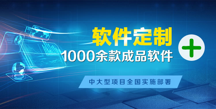 永靖软件开发